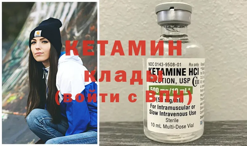 Кетамин ketamine  mega как войти  Новомосковск 