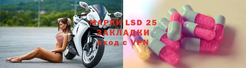 LSD-25 экстази ecstasy  Новомосковск 